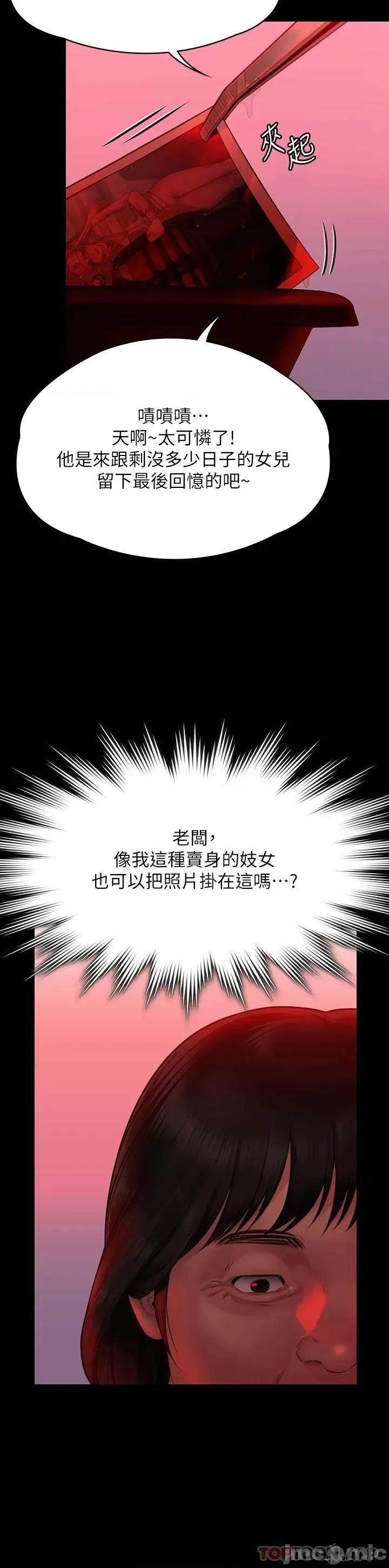 傀儡 傀儡266 第33页