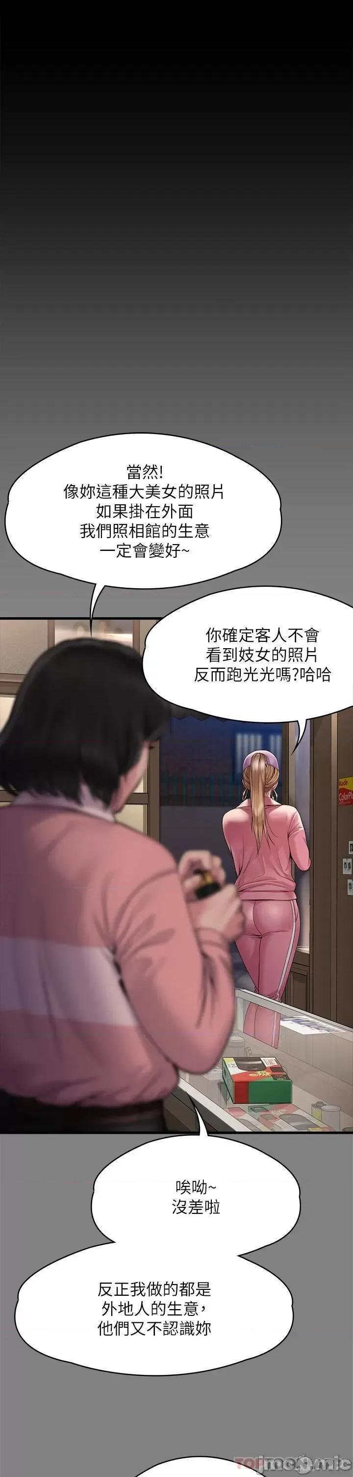 傀儡 傀儡266 第34页