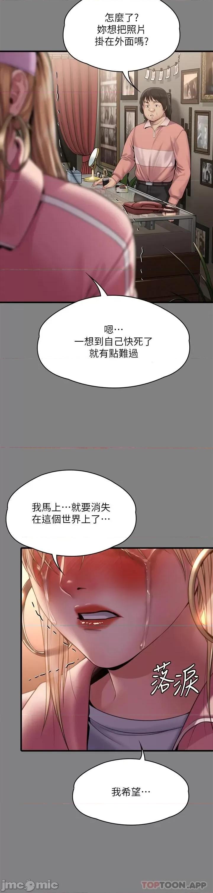 傀儡 傀儡266 第35页