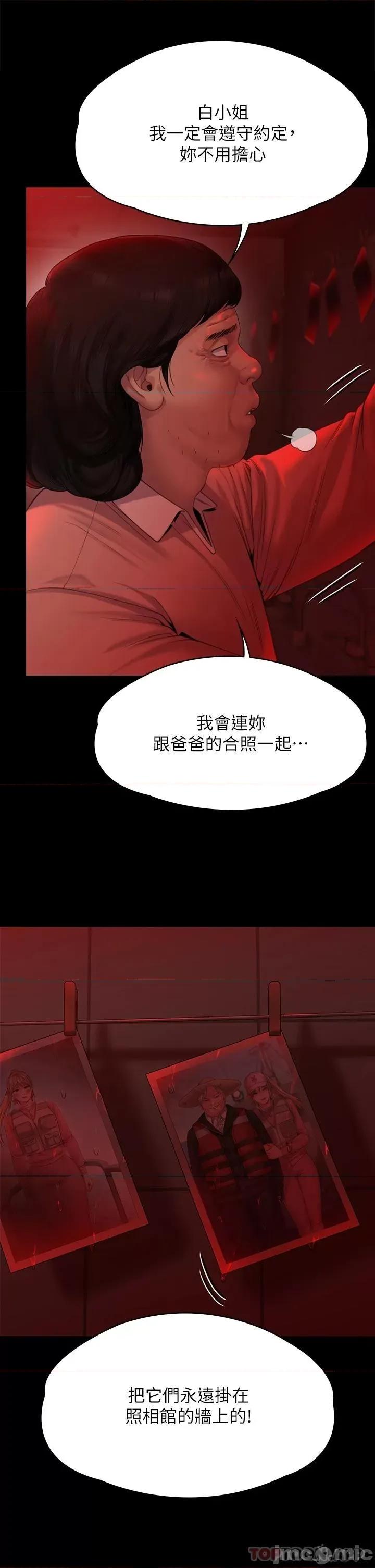 傀儡 傀儡266 第37页