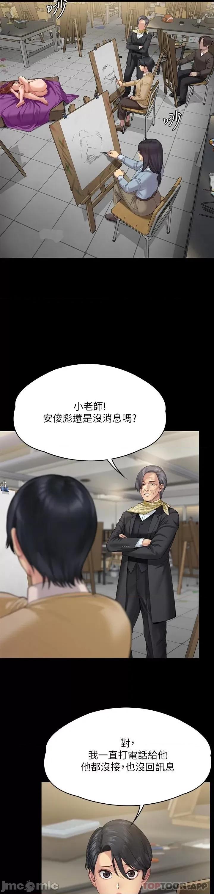 傀儡 傀儡266 第40页