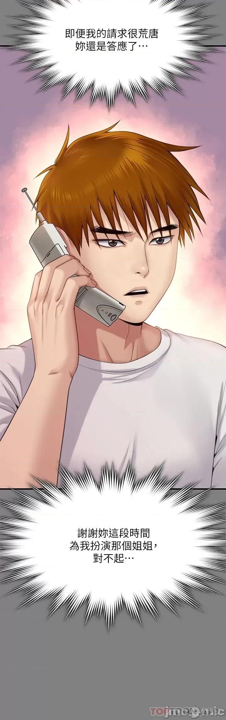 傀儡 傀儡266 第44页