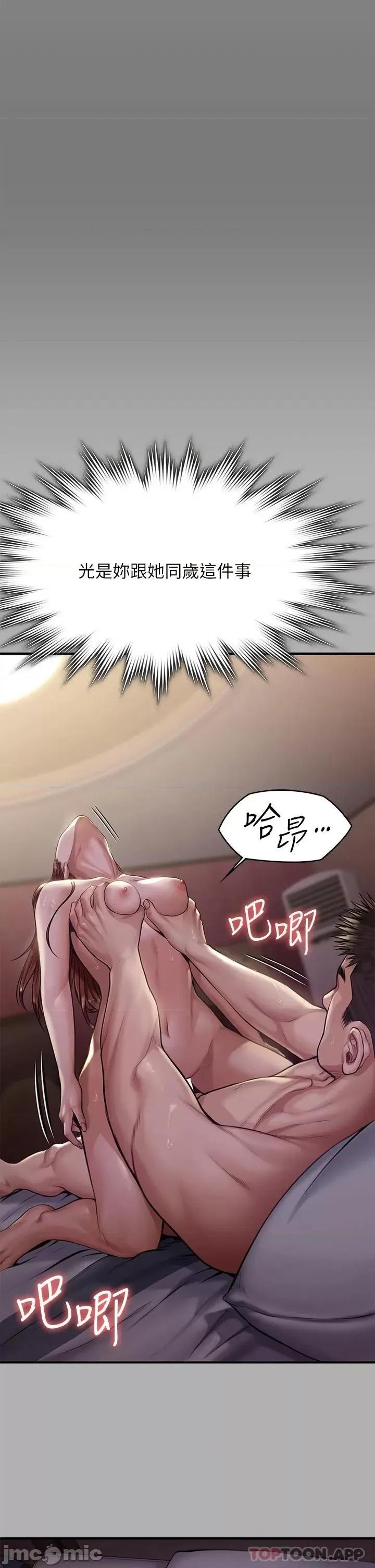 傀儡 傀儡266 第45页