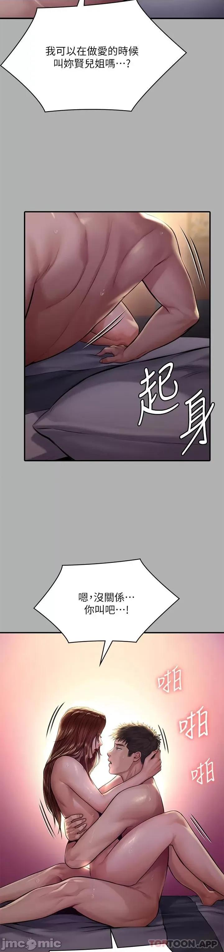 傀儡 傀儡266 第47页