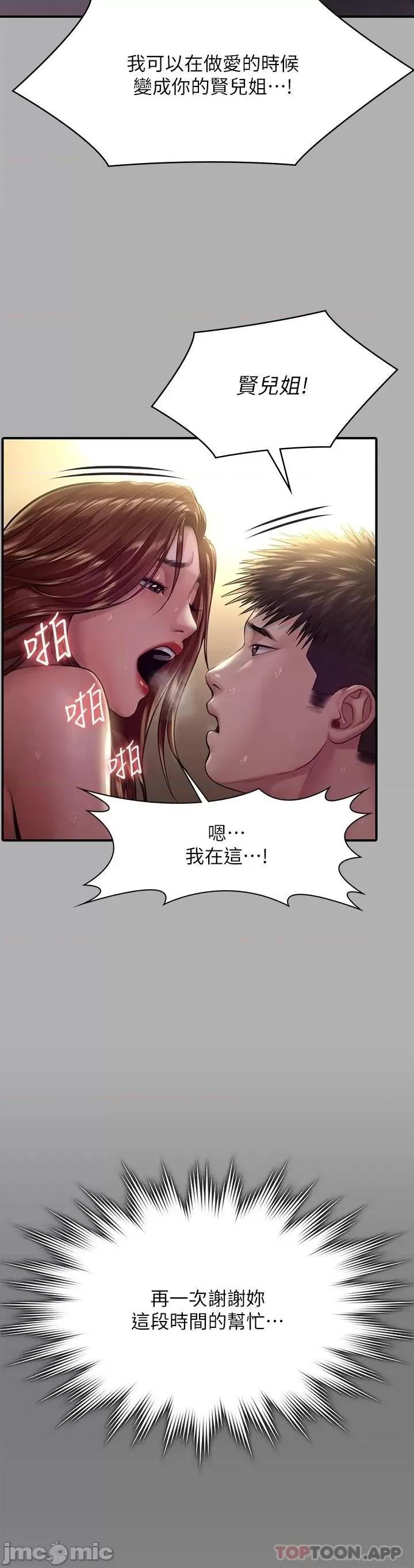 傀儡 傀儡266 第48页
