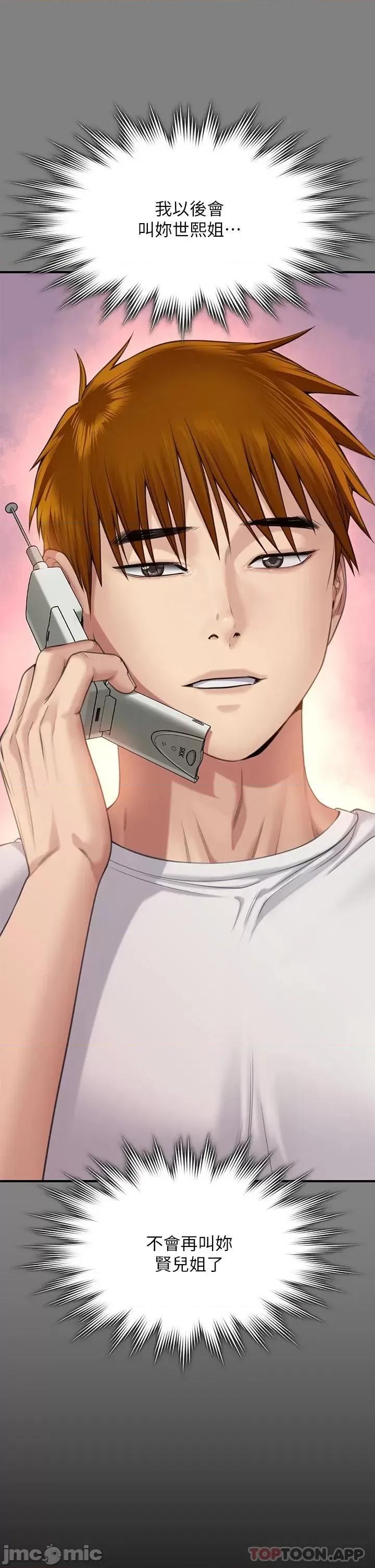 傀儡 傀儡266 第49页
