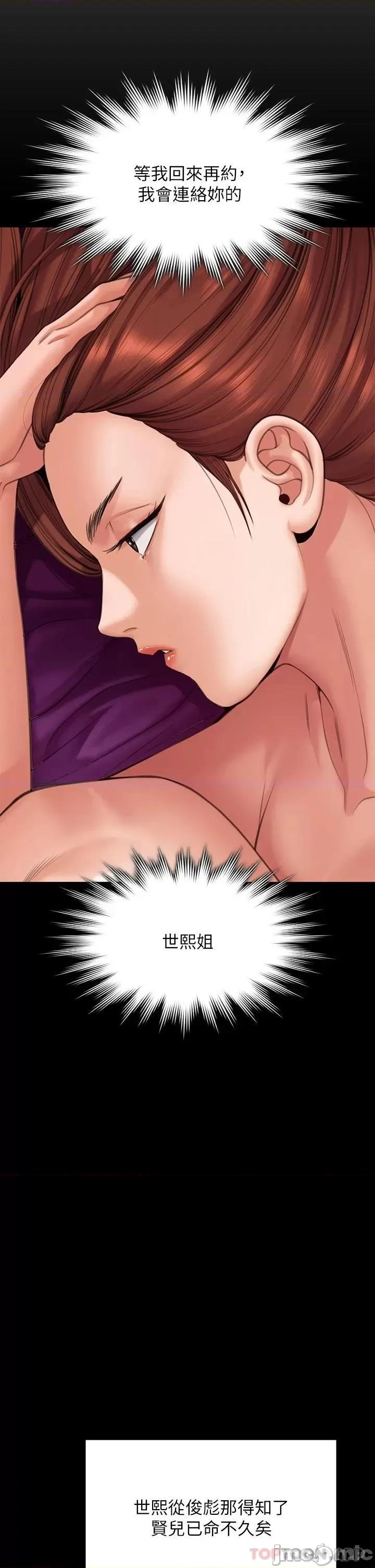 傀儡 傀儡266 第50页