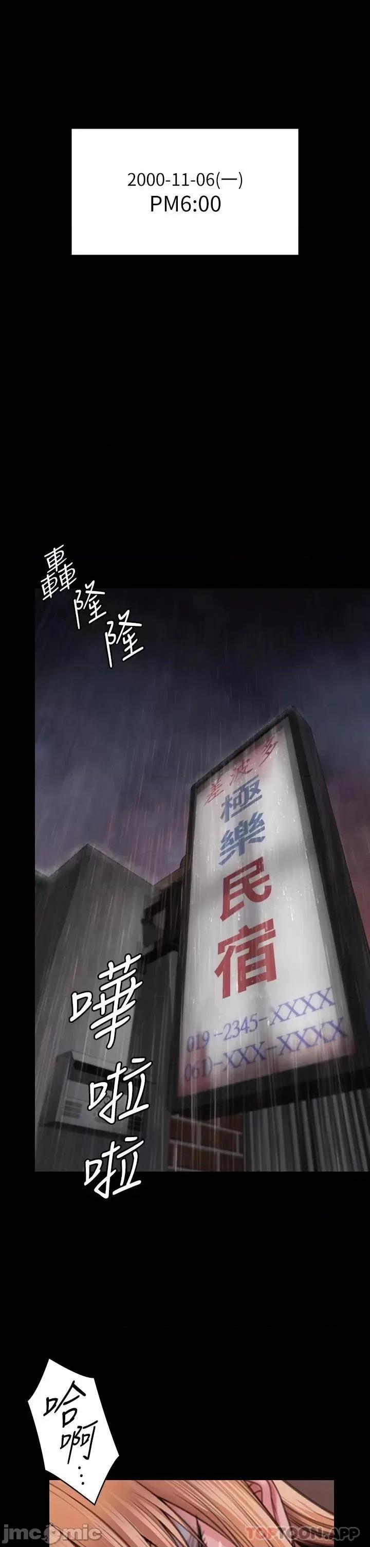 傀儡 傀儡266 第52页