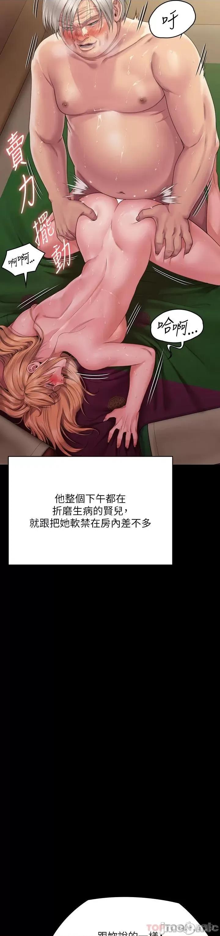 傀儡 傀儡266 第54页