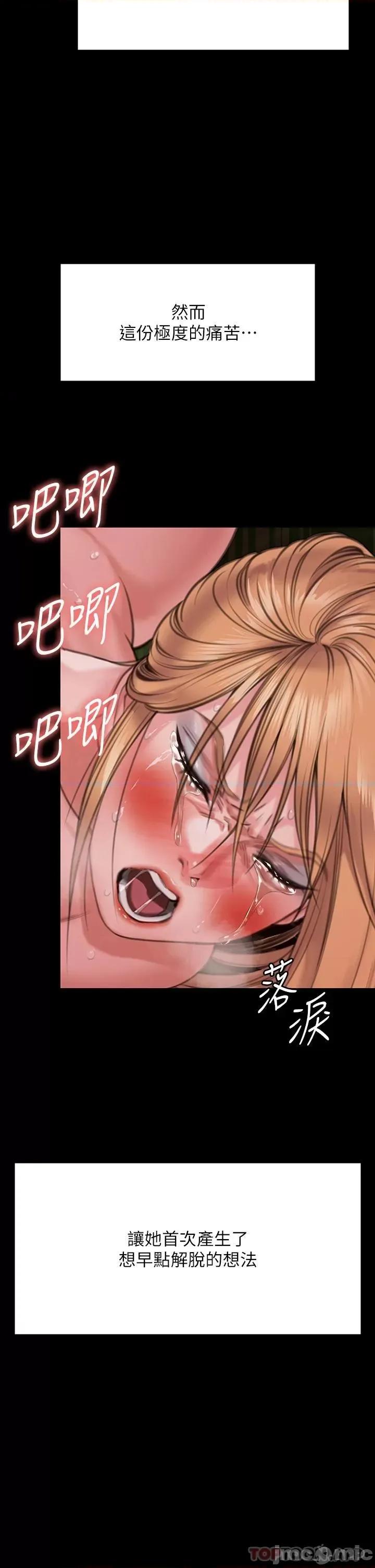 傀儡 傀儡266 第58页