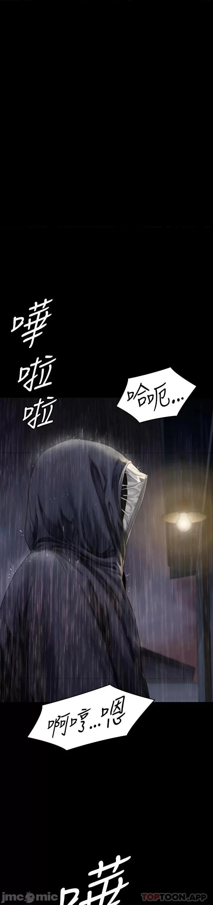 傀儡 傀儡266 第59页