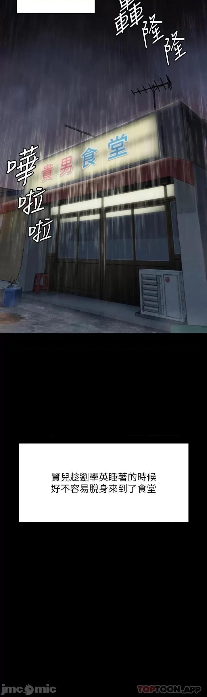 傀儡 傀儡266 第61页