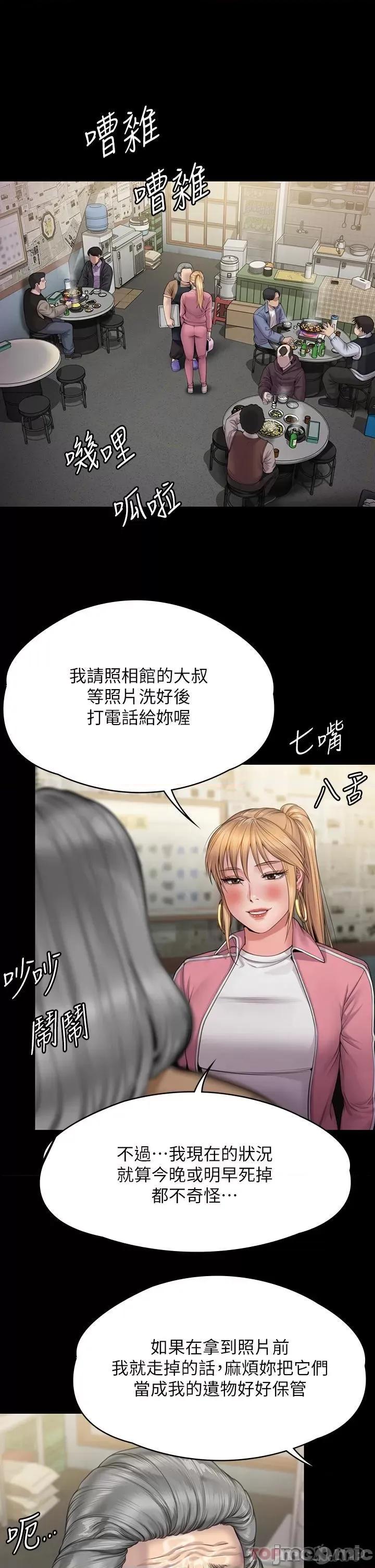 傀儡 傀儡266 第62页