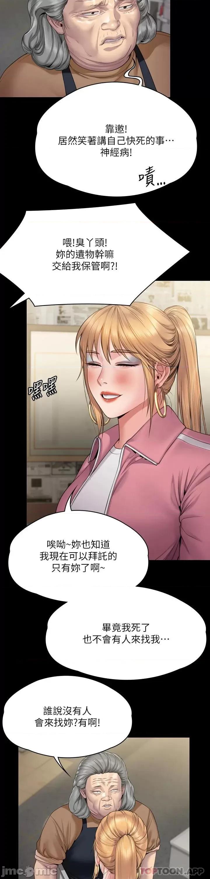 傀儡 傀儡266 第63页