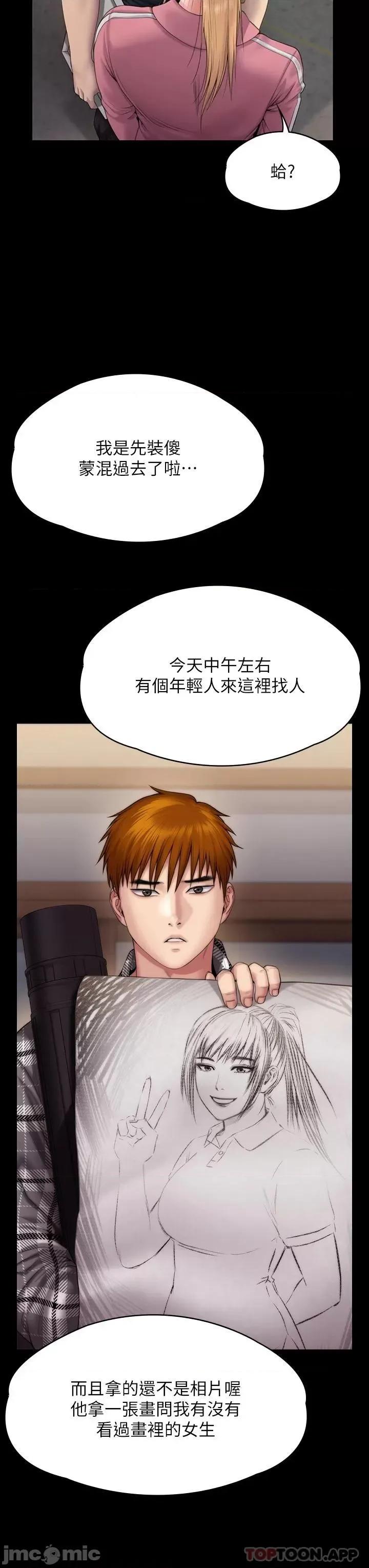 傀儡 傀儡266 第64页