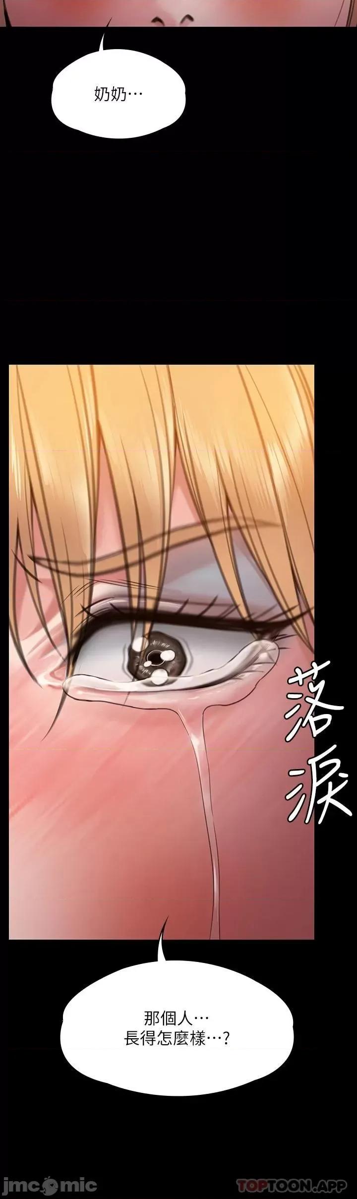 傀儡 傀儡266 第66页