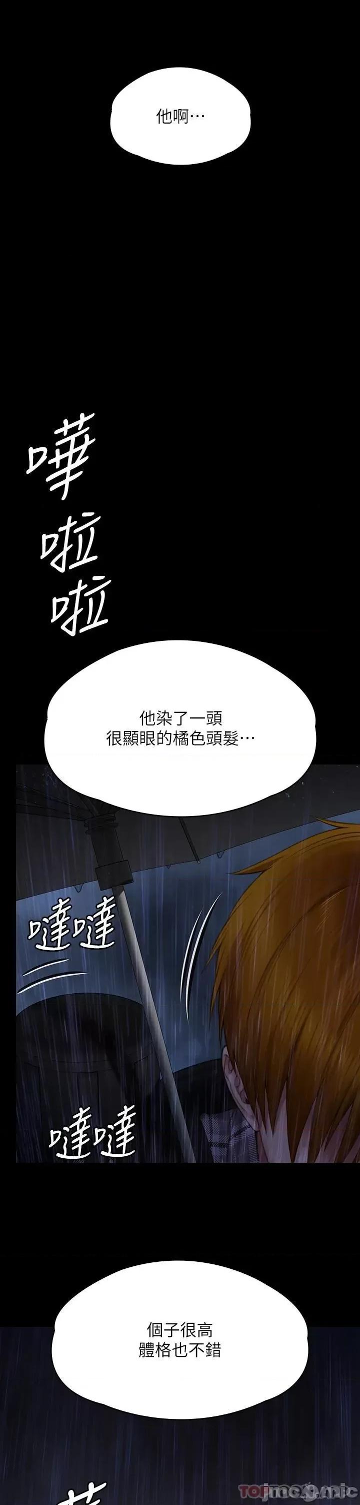 傀儡 傀儡266 第67页