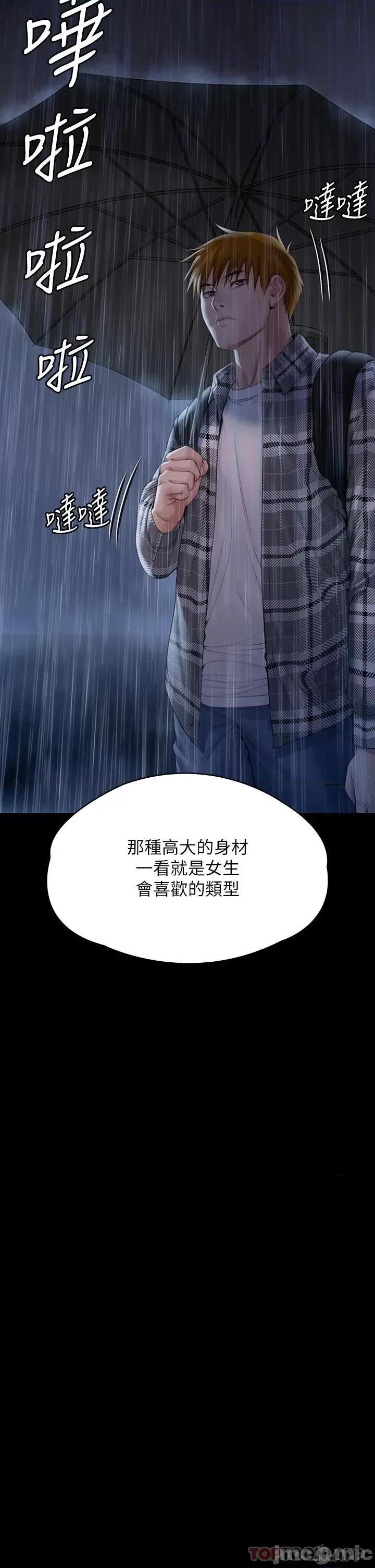 傀儡 傀儡266 第68页