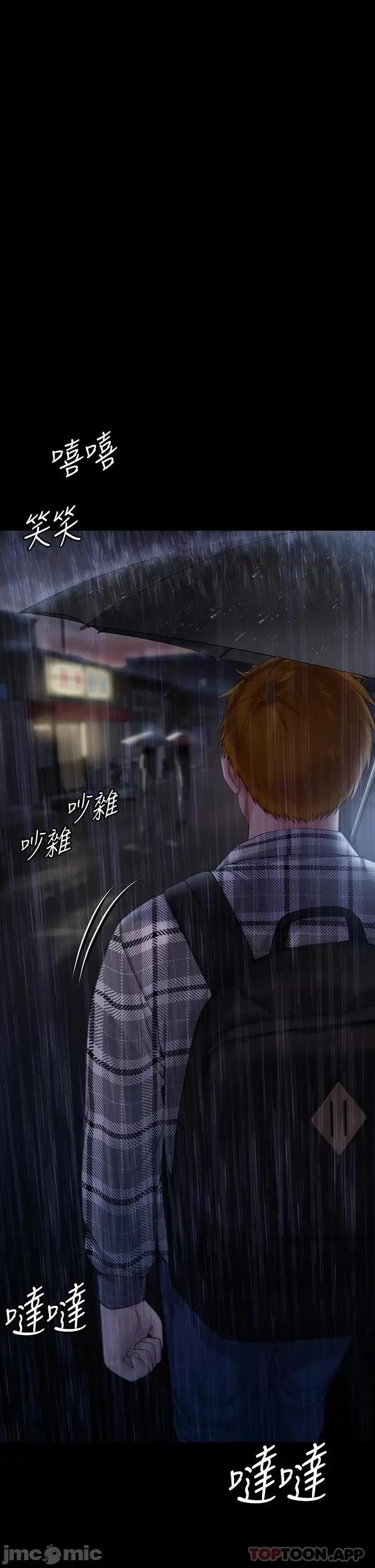 傀儡 傀儡266 第70页