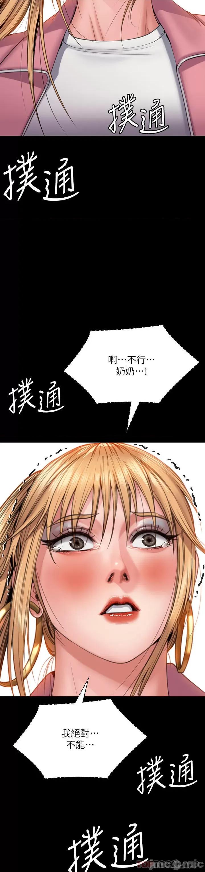 傀儡 傀儡267 第14页