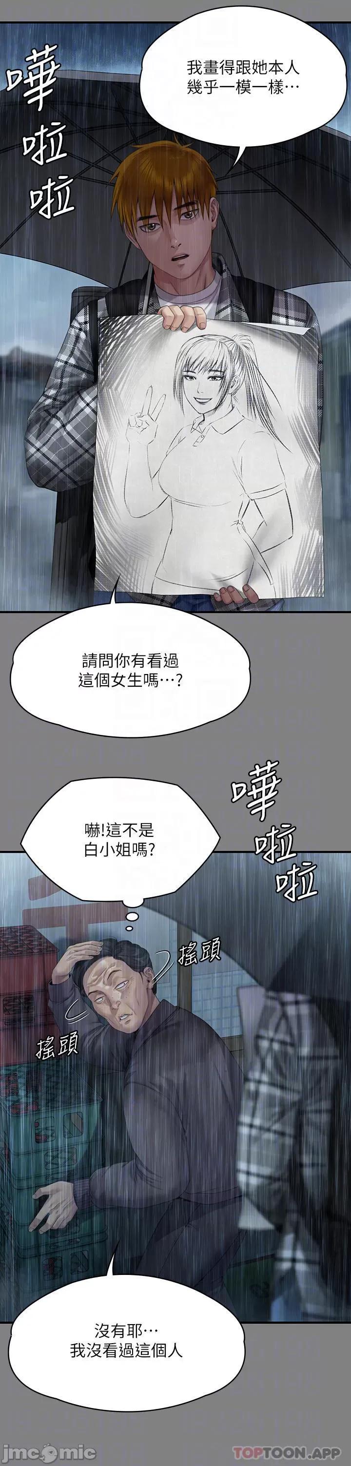 傀儡 傀儡267 第32页
