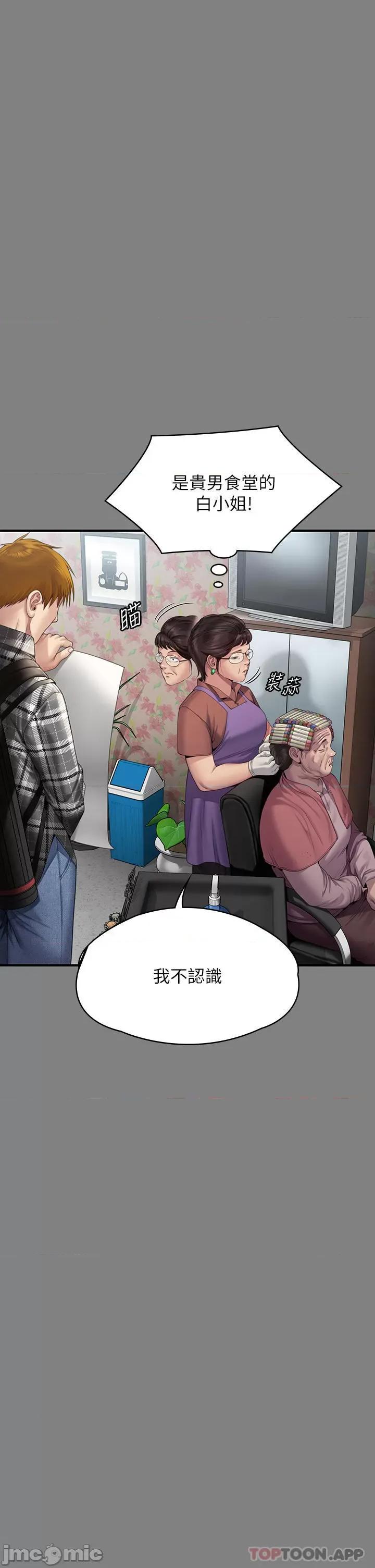 傀儡 傀儡267 第33页