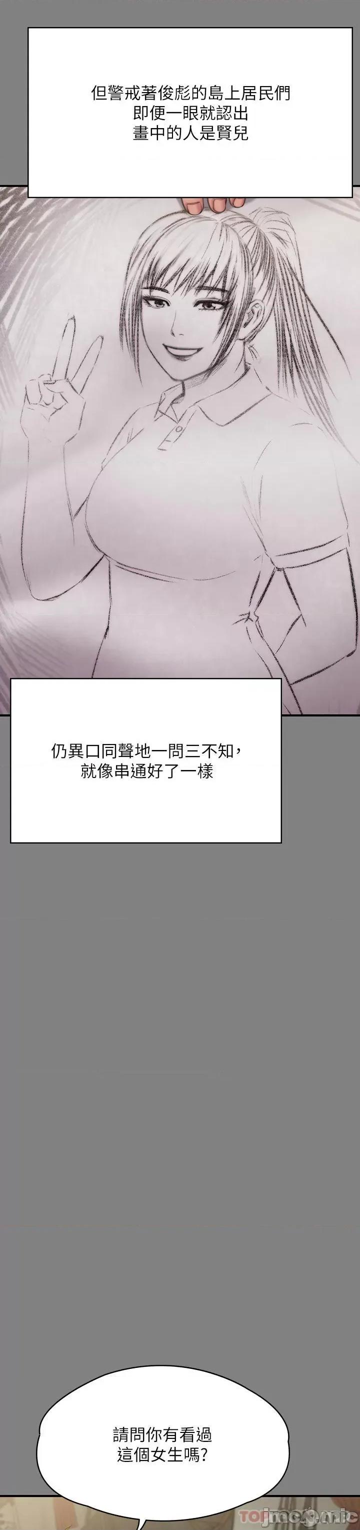 傀儡 傀儡267 第34页