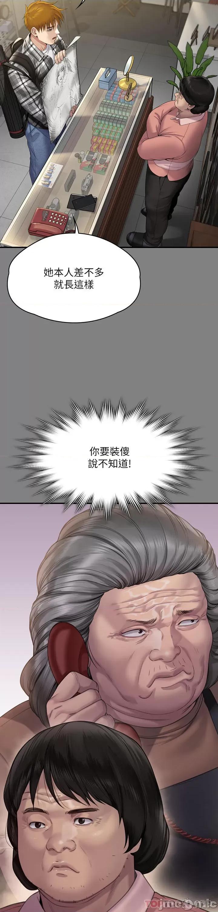 傀儡 傀儡267 第35页