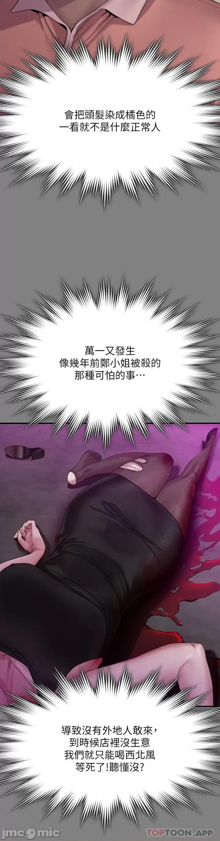 傀儡 傀儡267 第36页
