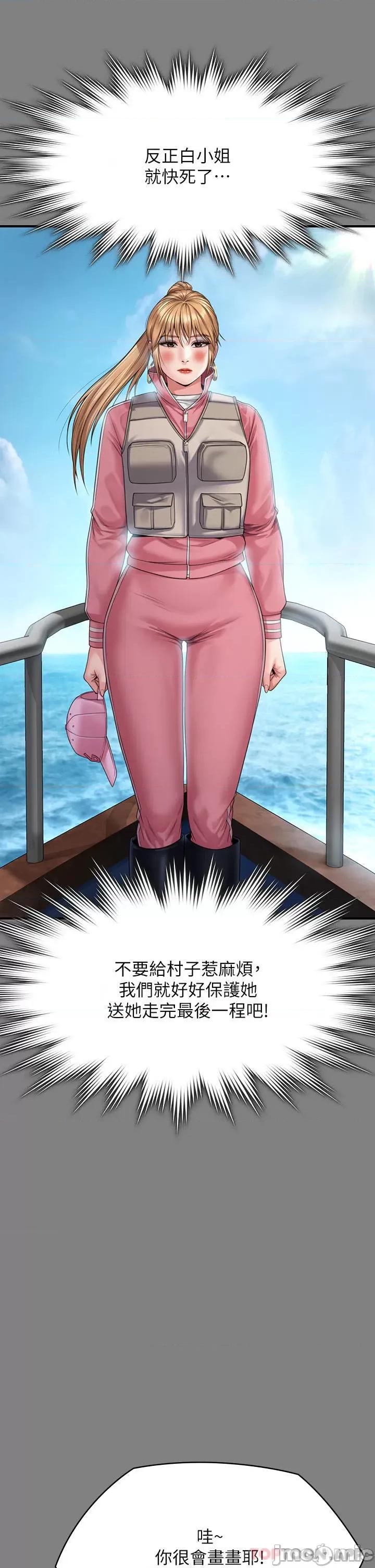 傀儡 傀儡267 第37页