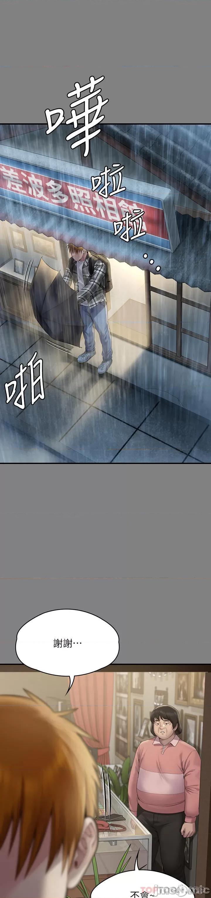傀儡 傀儡267 第39页
