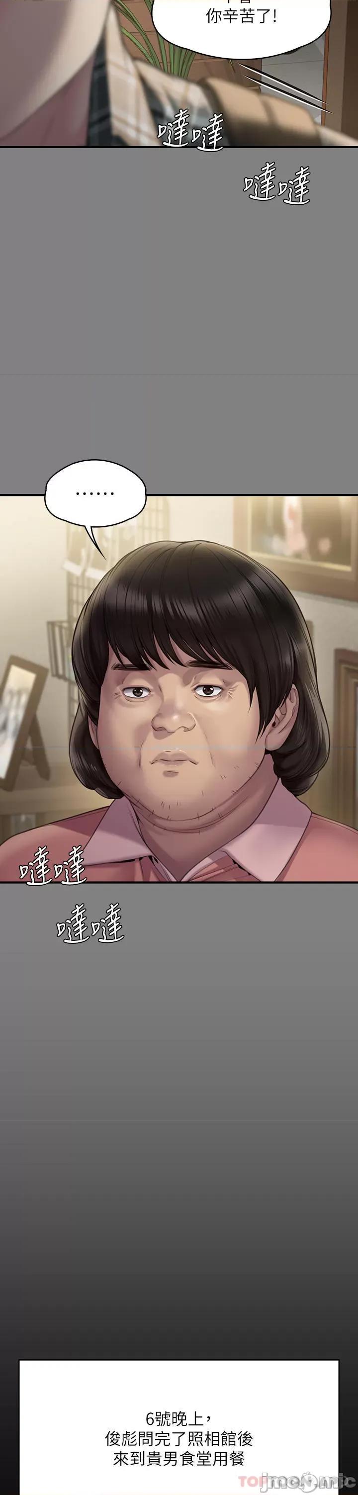 傀儡 傀儡267 第40页