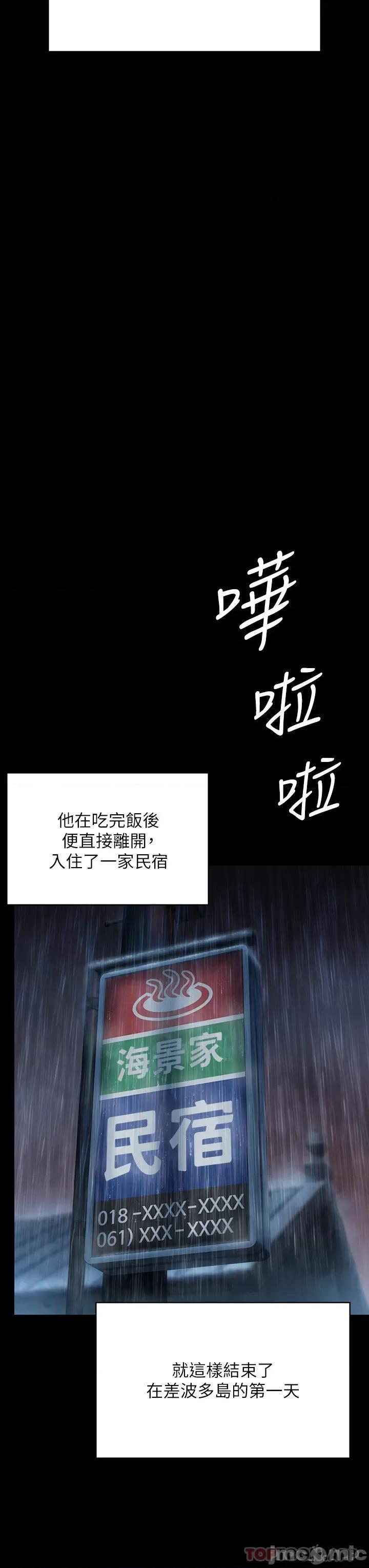 傀儡 傀儡267 第44页