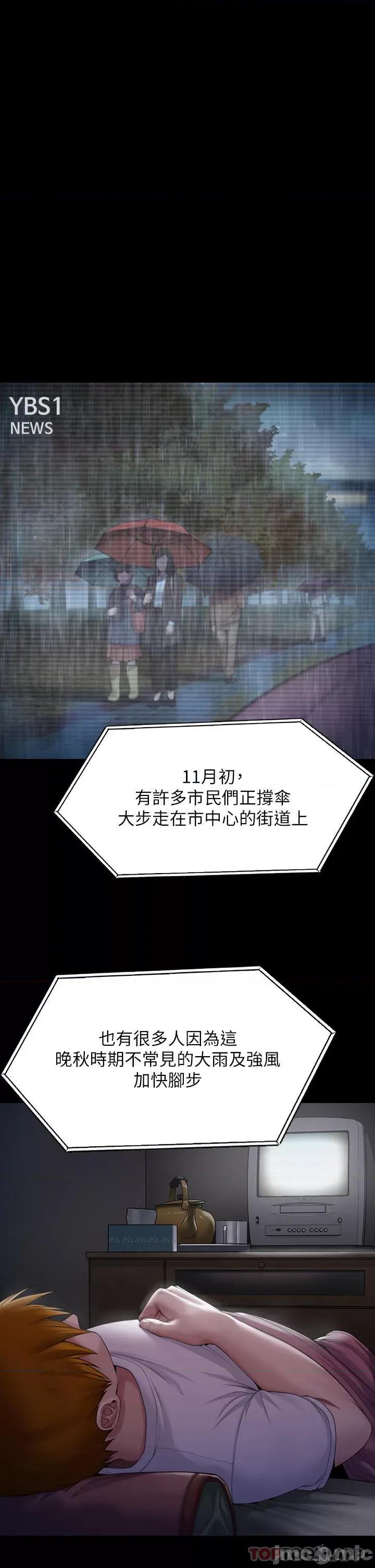 傀儡 傀儡267 第45页