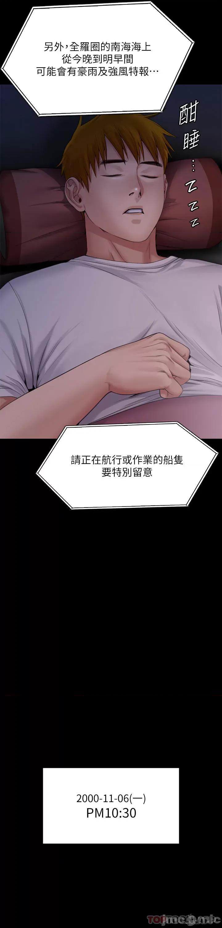 傀儡 傀儡267 第47页