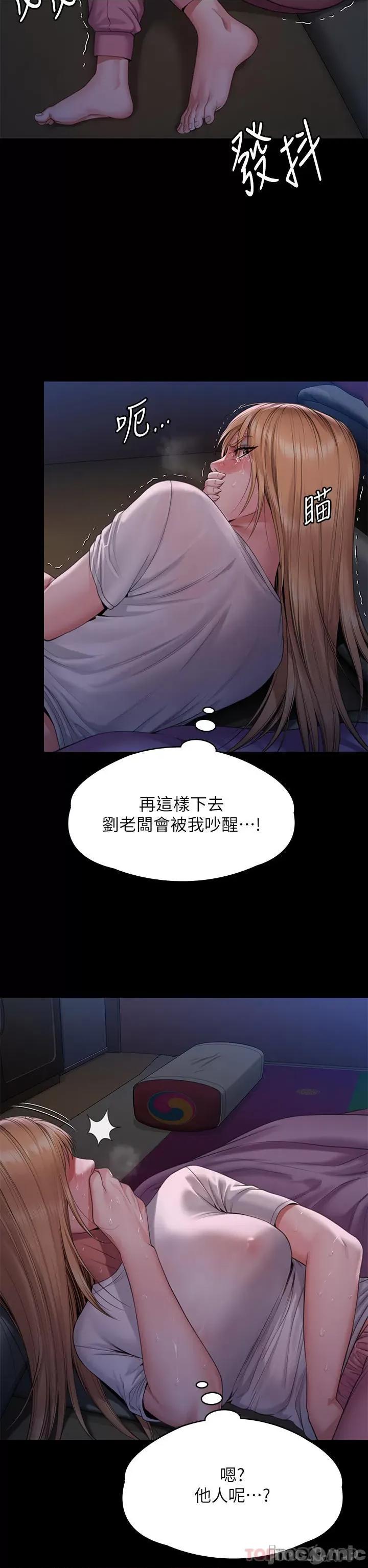 傀儡 傀儡267 第49页