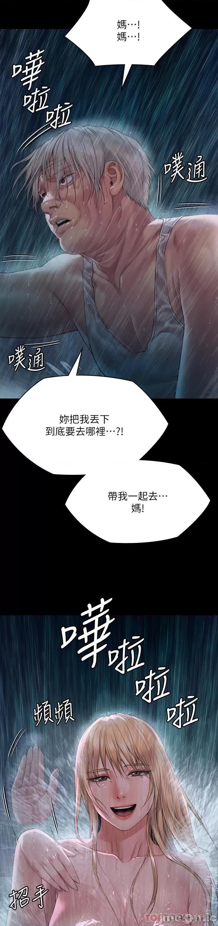 傀儡 傀儡267 第59页