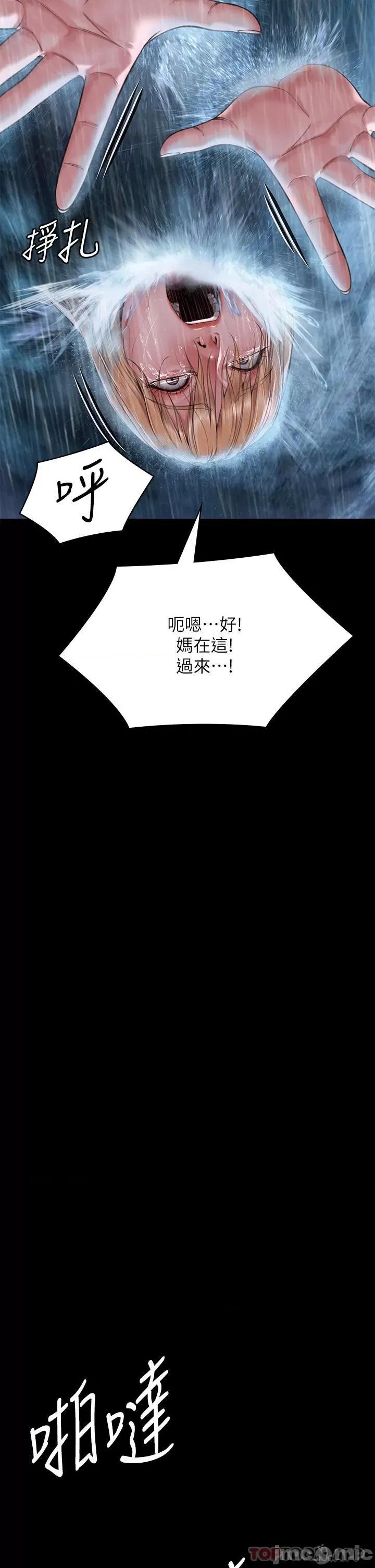 傀儡 傀儡267 第63页