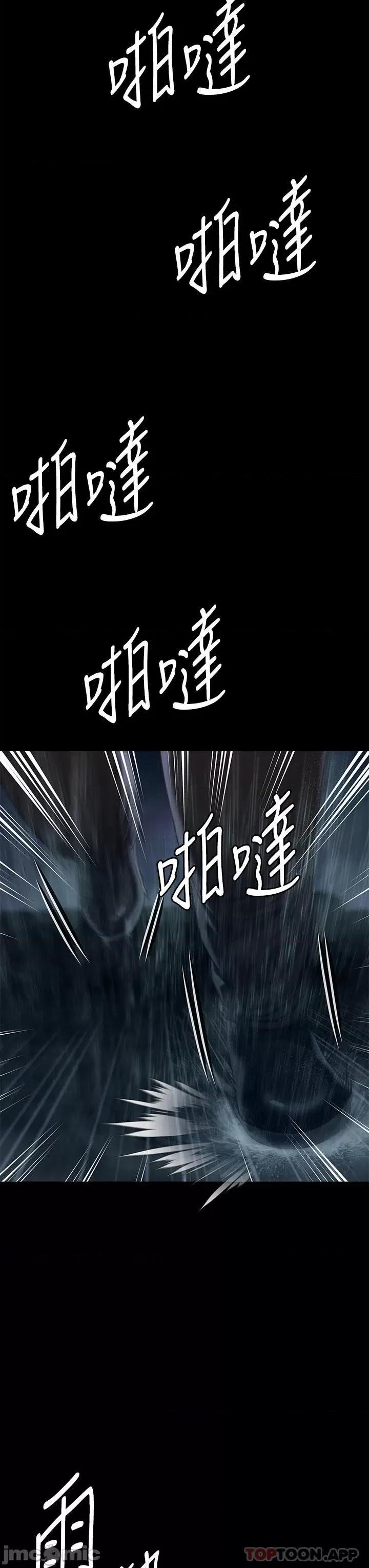 傀儡 傀儡267 第64页