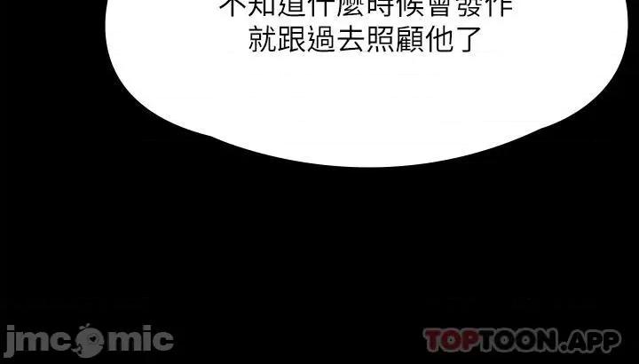 傀儡 傀儡267 第67页