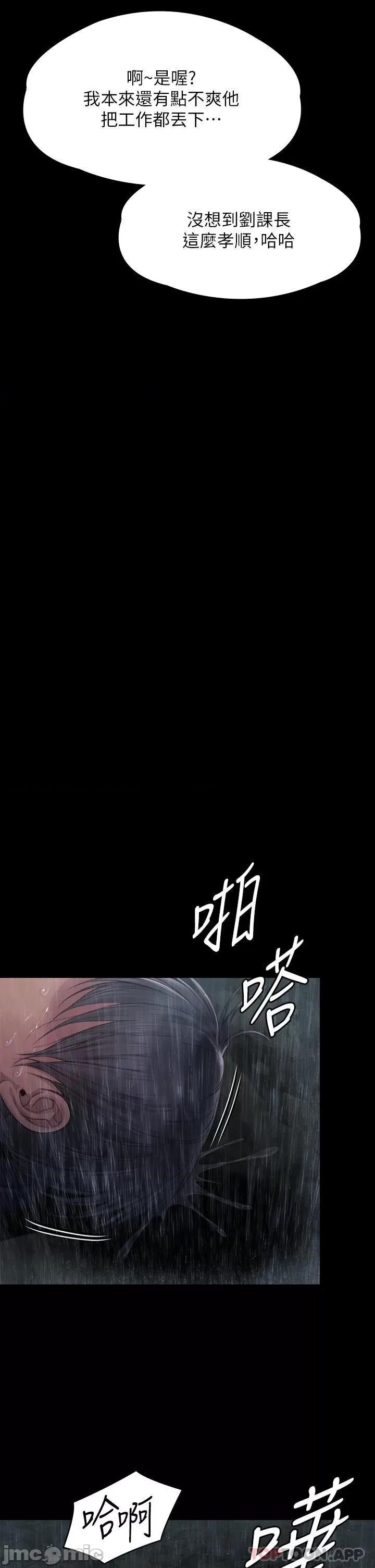 傀儡 傀儡267 第68页
