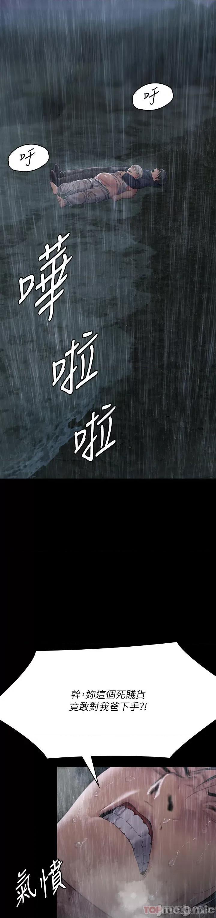 傀儡 傀儡267 第70页