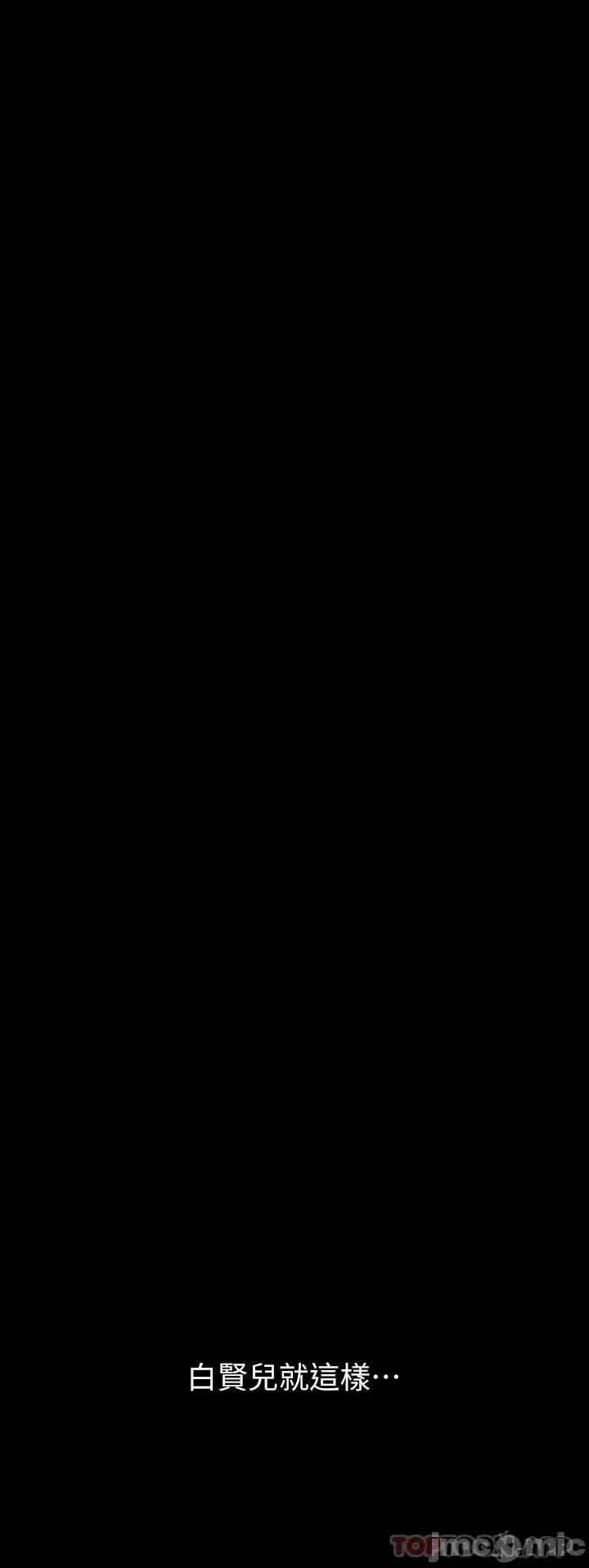 傀儡 傀儡267 第72页