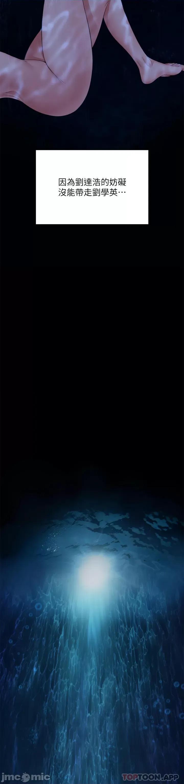 傀儡 傀儡267 第75页