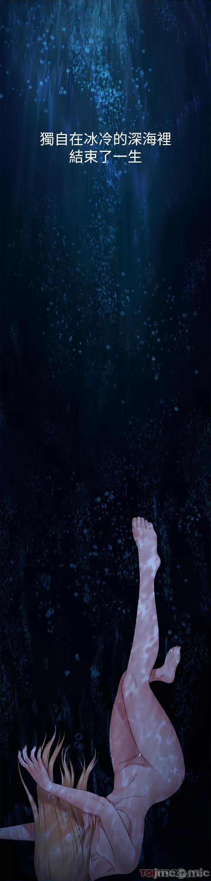 傀儡 傀儡267 第76页