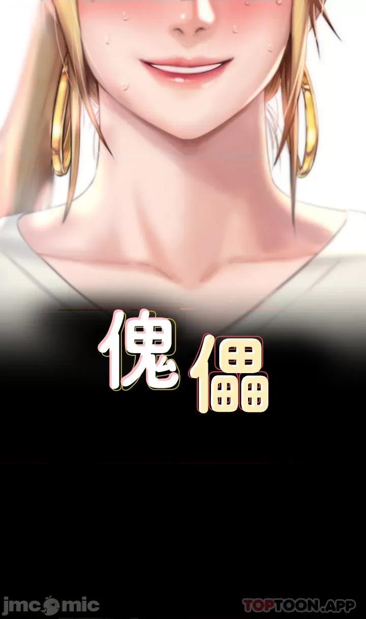 傀儡 傀儡268 第2页