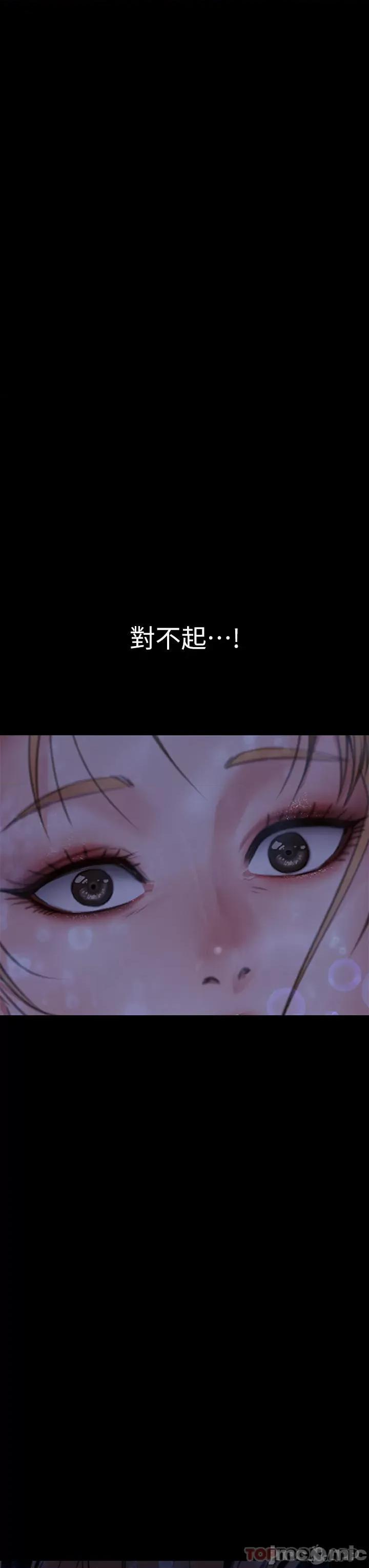傀儡 傀儡268 第5页