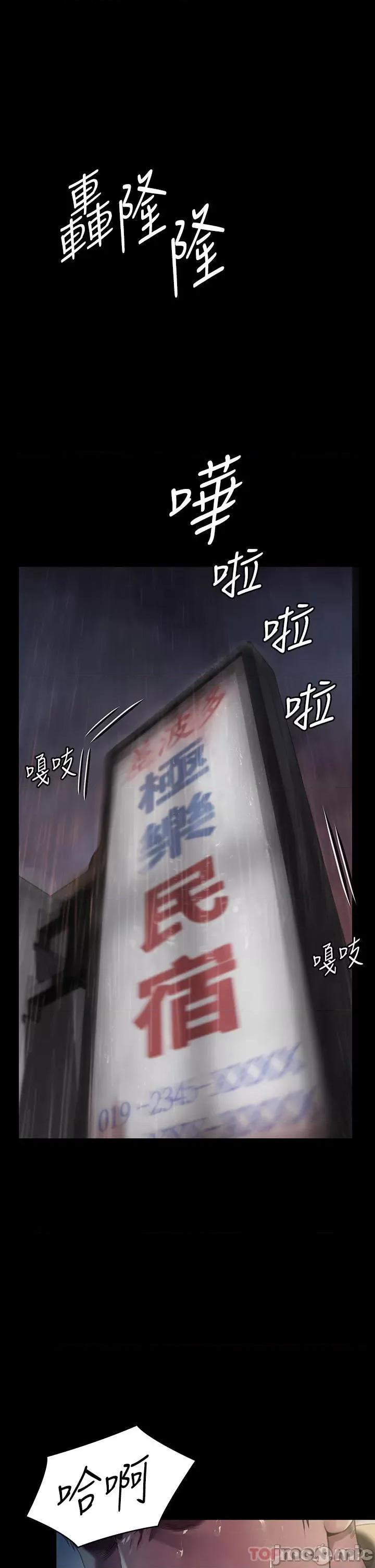 傀儡 傀儡268 第13页