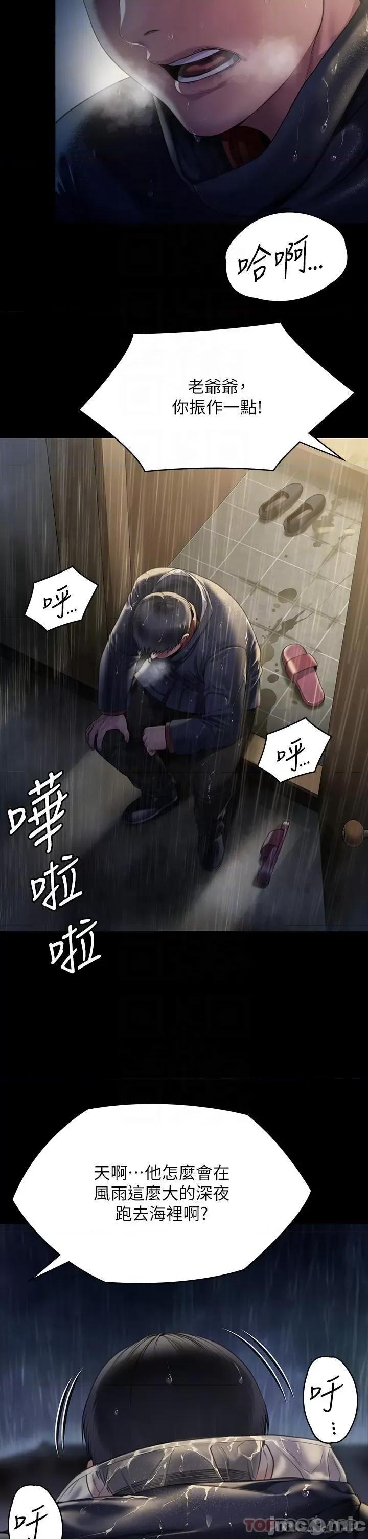 傀儡 傀儡268 第14页
