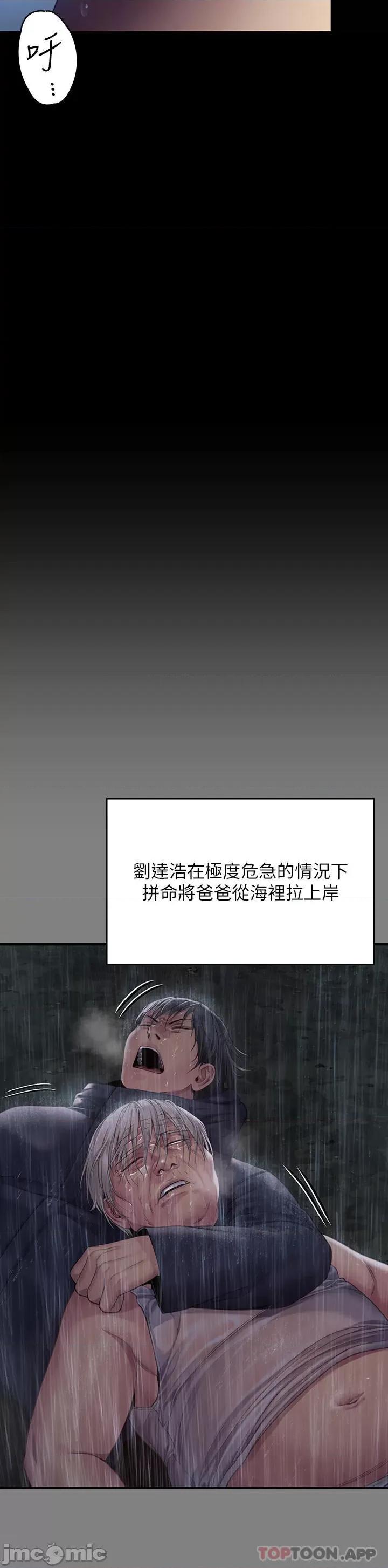 傀儡 傀儡268 第17页
